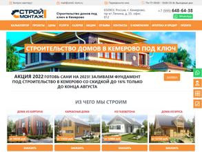 СтройКонтинетМир