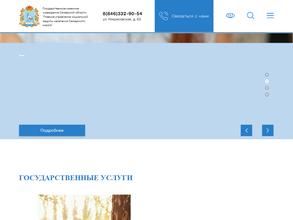 Управление социальной защиты населения по Красноглинскому району