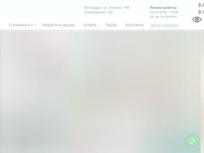 Современная Стоматология