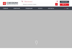 Химстандарт