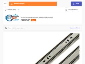 Магазин мебельной фурнитуры и фасадов