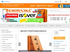 Вектор строй