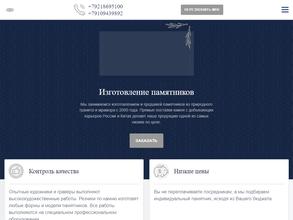 Студия гранита и мрамора