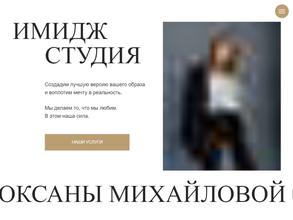 Авторская студия красоты