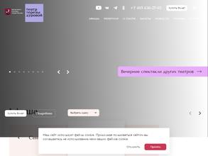 Театриум Терезы Дуровой