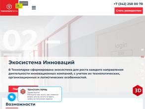 Технопарк Пермь
