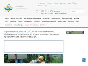 Современные материалы