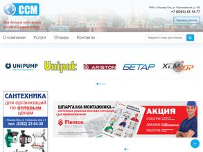 Стройсантехмонтаж