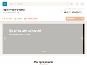 Территория фермы