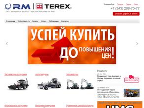 Землеройные машины