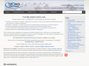 Техносистема