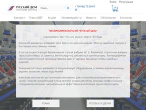 Русский Дом