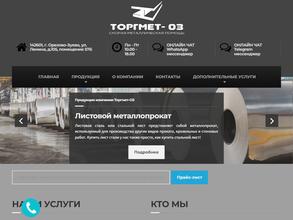 Торгмет-оз