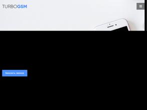 TurboGSM
