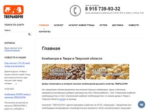 Tverkorm.ru