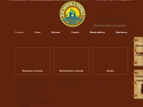 Удачный дом