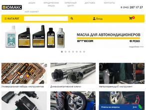 Юмакс-трейд