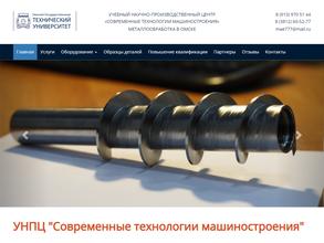 Современные технологии машиностроения