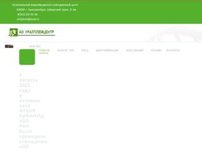 УралПлемЦентр