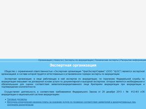 УралЭкспертСервис