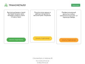 СДАЙМЕТАЛЛ