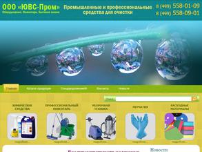ЮВС-ПРОМ