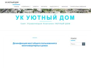 Городской Комфорт