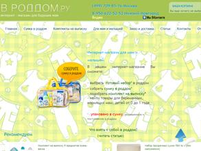 В роддом.ру