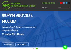 Академия информационных систем