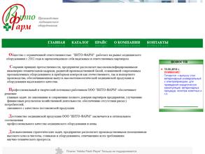Вито-фарм