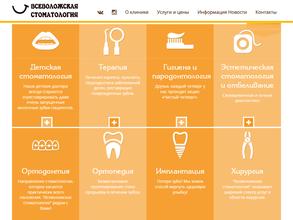 Всеволожская стоматология