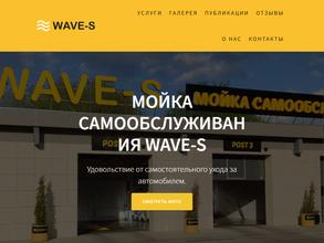 Wave-s