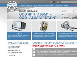 Авиаагрегат-Н