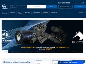 Baw движение