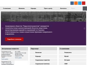 Гидроэлектромонтаж