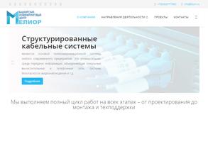 Башкирский инжиниринговый центр мелиор