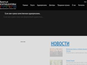 Братья Карабановы