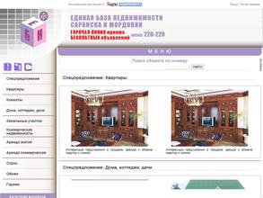Центральное агентство недвижимости