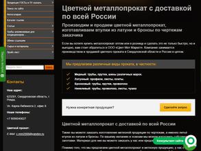 Цвет-Мет Маркет