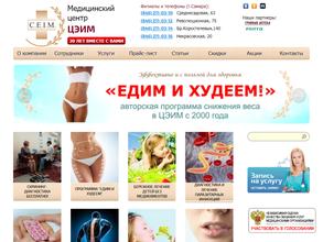 Центр энерго-информационной медицины