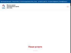 Черномормонтаж