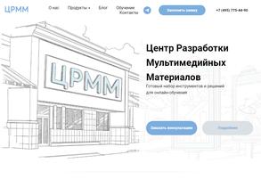 Центр разработки мультимедийных материалов