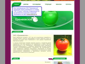 Еремеевское