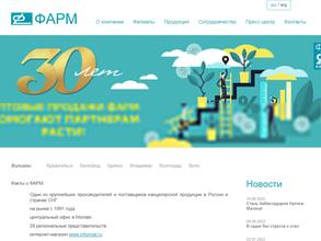 Фарм