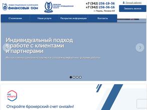 Финансовый дом