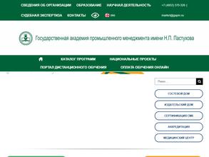 Гостевой Дом Академии Пастухова