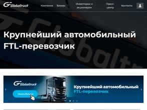 Грузопровод