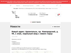 Ваш партнер