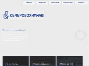 Кемерово Химмаш
