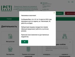 Новосибирский ЦСМ